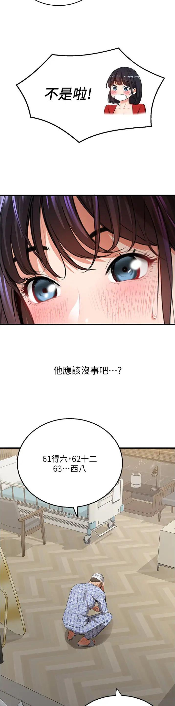 地表最强卧底队员漫画资源漫画,第9话1图