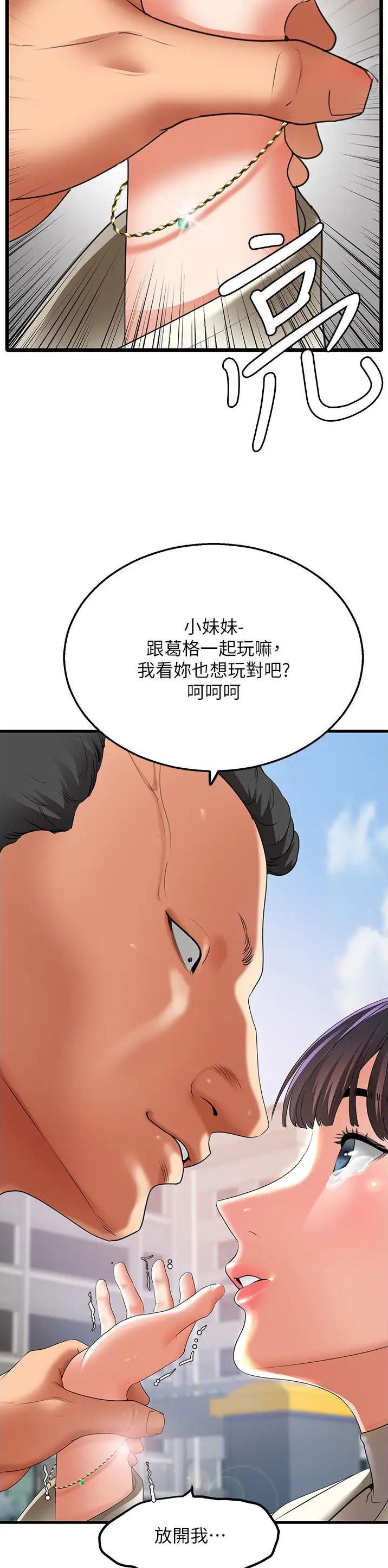 地表最强卧底队员漫画资源漫画,第6话2图
