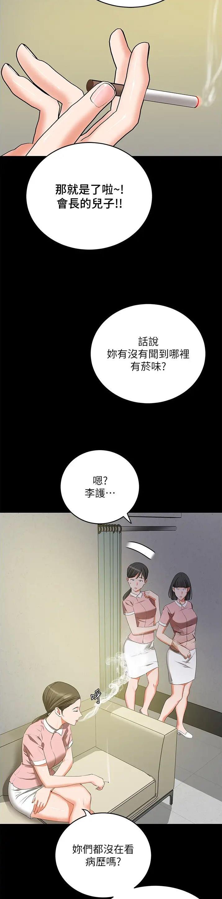 地表最强卧底干员漫画免费观看 漫画漫画,第10话1图