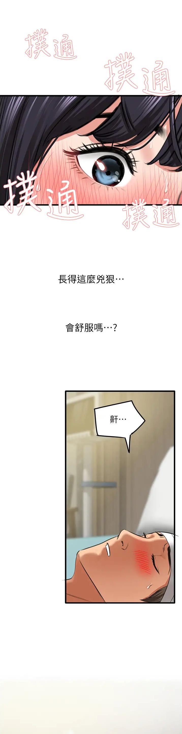 地表最强卧底队员漫画资源漫画,第13话1图
