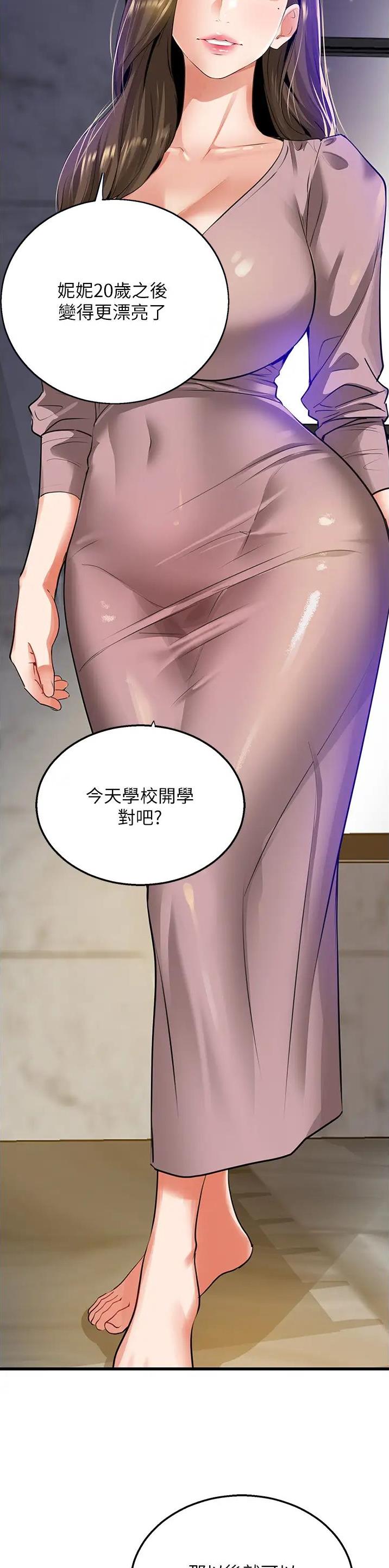 地表最强卧底队员漫画资源漫画,第9话2图
