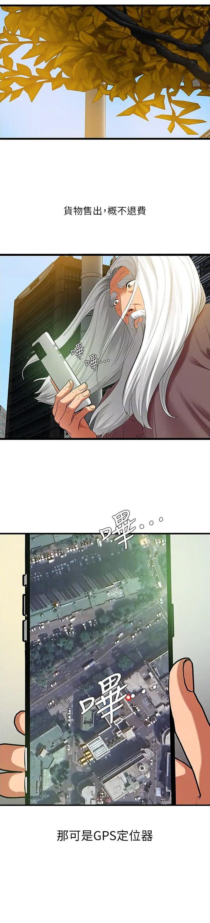 地表最强卧底队员漫画资源漫画,第3话1图