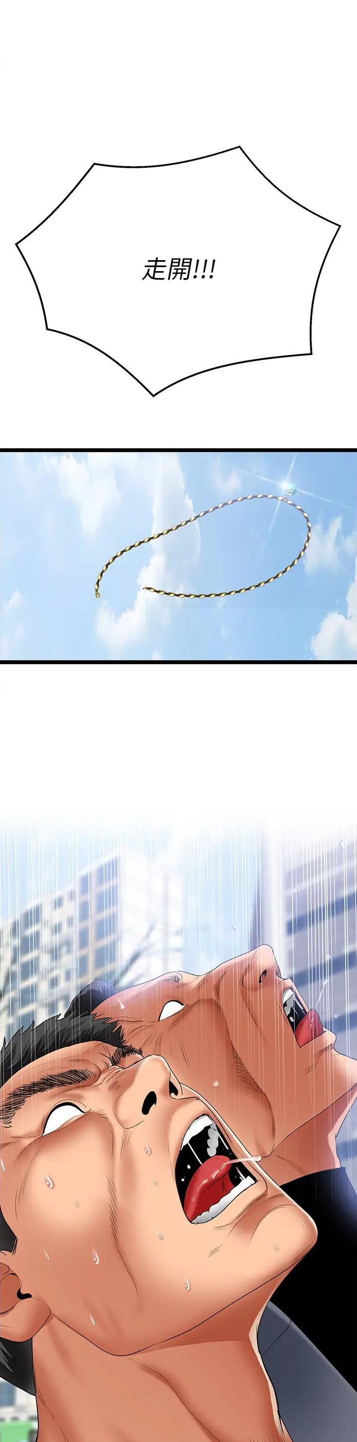 地表最强卧底队员漫画资源漫画,第7话1图