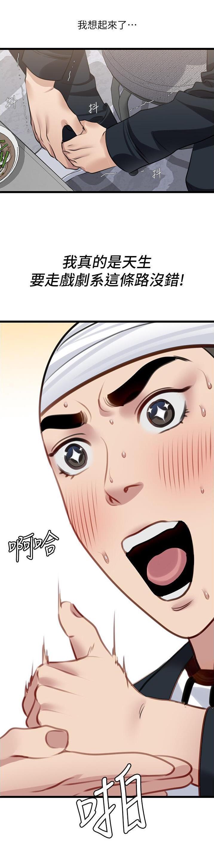 地表最强卧底探员漫画漫画,第17话2图