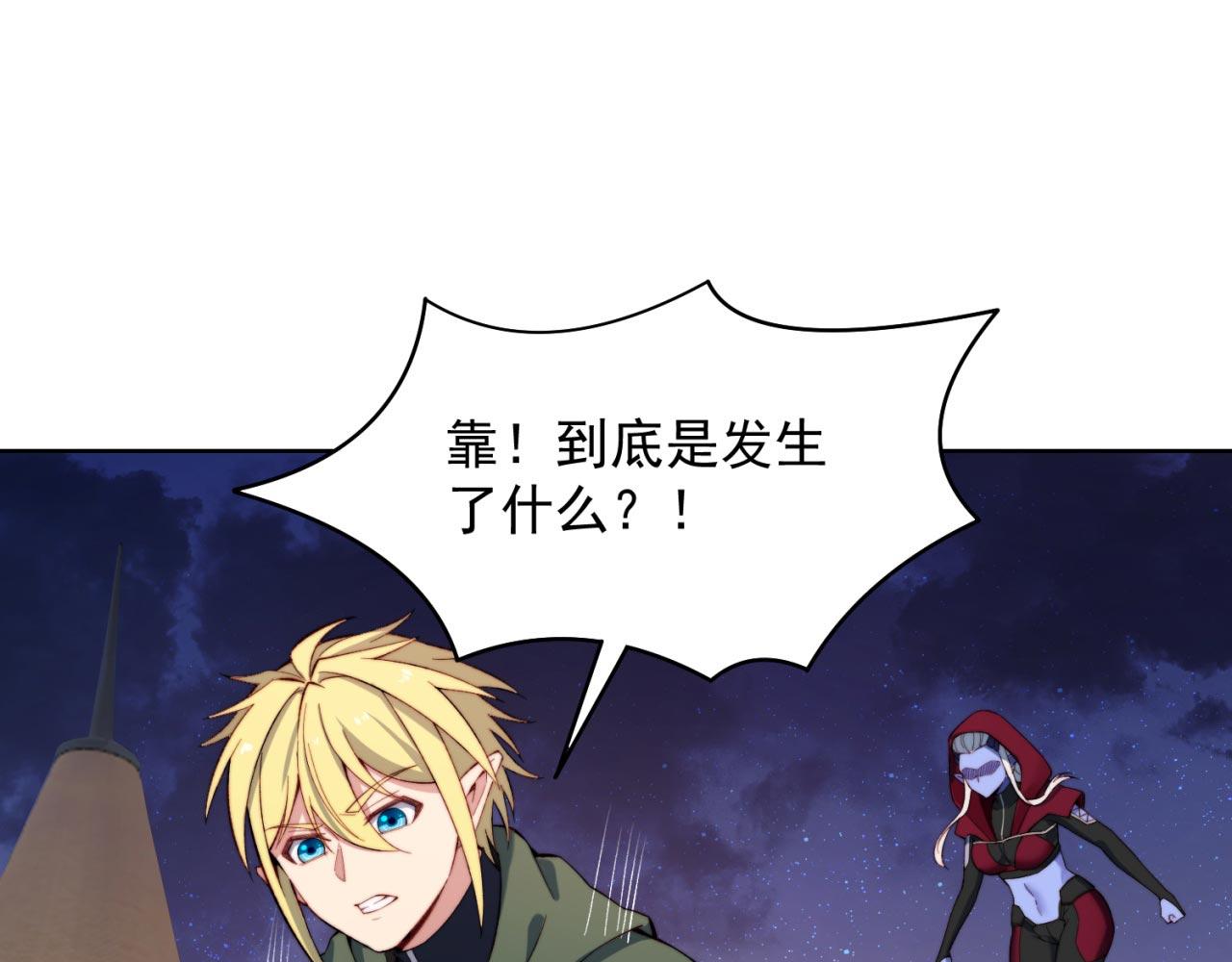 我被困在内测服一千年动漫在线看漫画,33回-劫匪？玩家？1图
