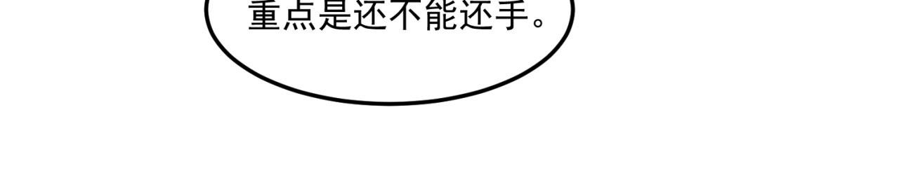 我被困在内测服一千年漫画,51回-搁这开party ？2图