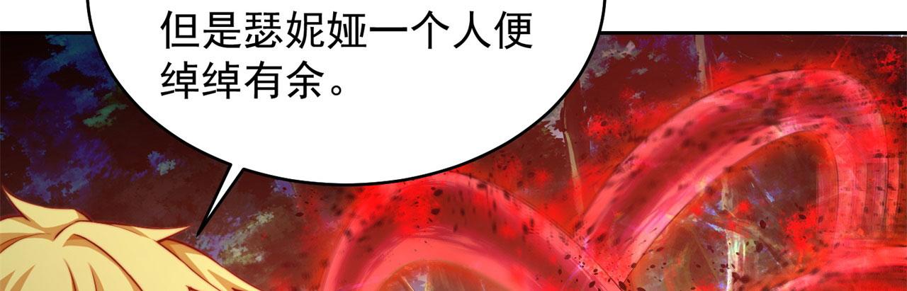 我被困在内测服一千年动态漫画第二季漫画,17回-吖！这是什么操作2图