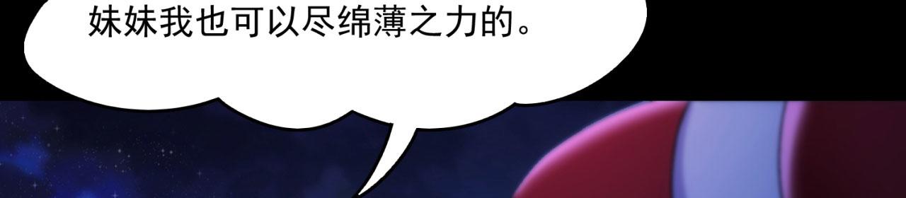 我被困在内测服一千年漫画在线观看免费漫画,64回-你是玩家？2图