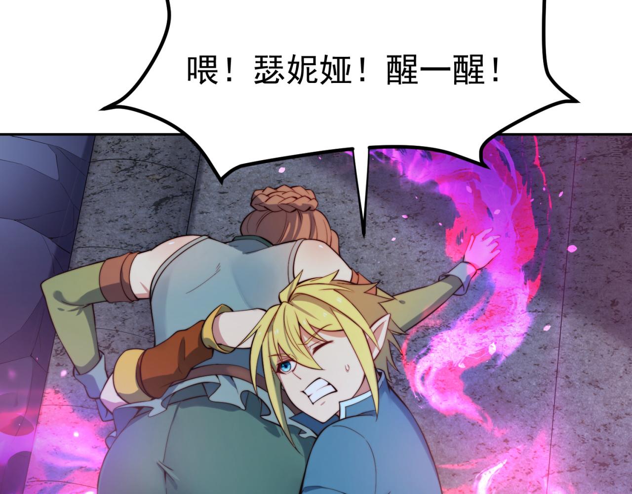 我被困在内测服一千年动漫在线看漫画,20回-生理反射1图