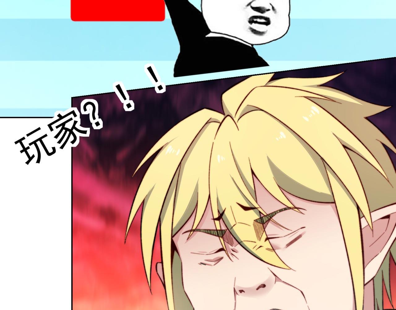 我被困在内测服一千年动漫在线看漫画,33回-劫匪？玩家？1图
