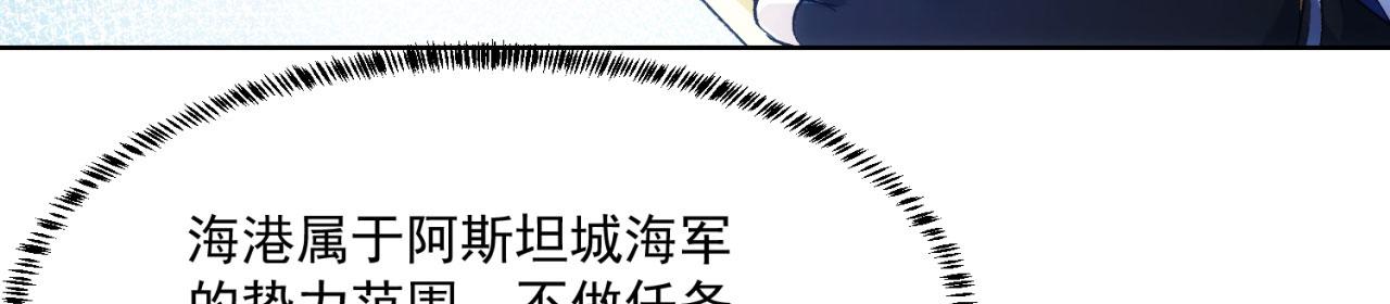 我被困在内测服一千年一口气看完漫画,50回-这都什么事啊！2图