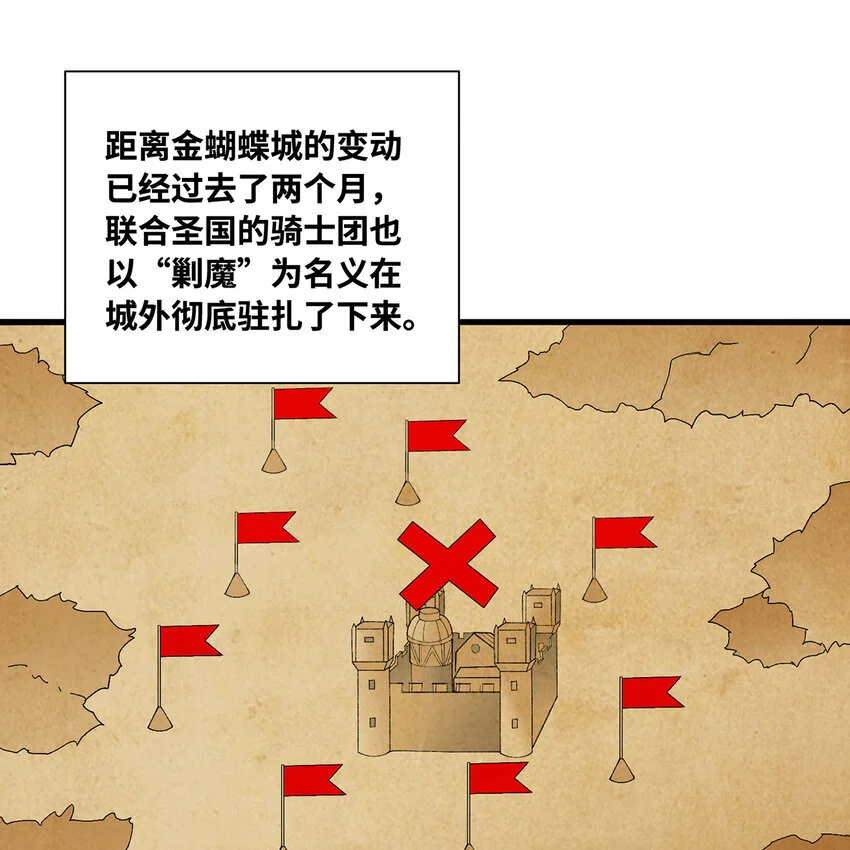 我被困在内测服1000年txt漫画,143回 饱满的橘子 JPG1图