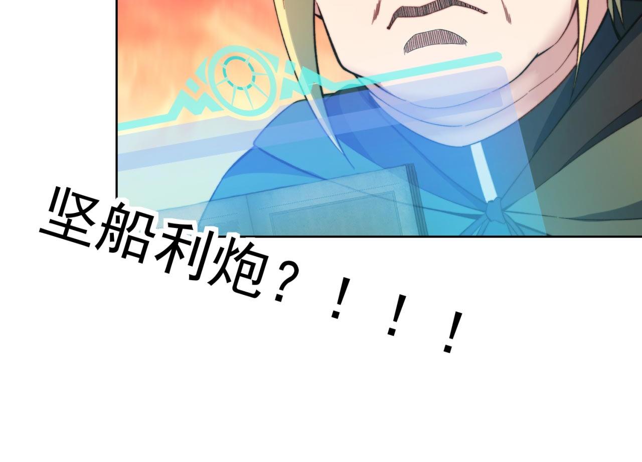 我被困在内测服一千年动漫在线看漫画,33回-劫匪？玩家？2图