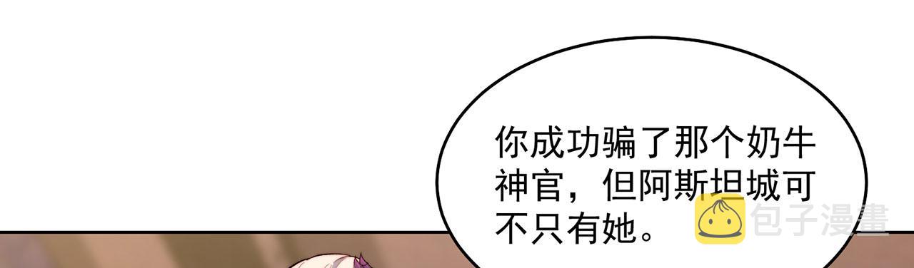 我被困在内测服一千年漫画在线观看免费漫画,24回-你不要过来啊！2图