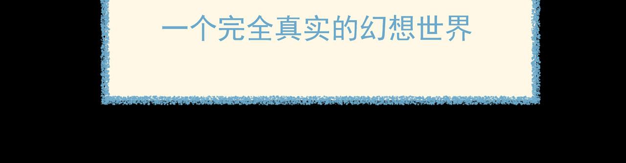 我被困在内测服一千年动漫在线看漫画,预告-论玩家成为boss后2图