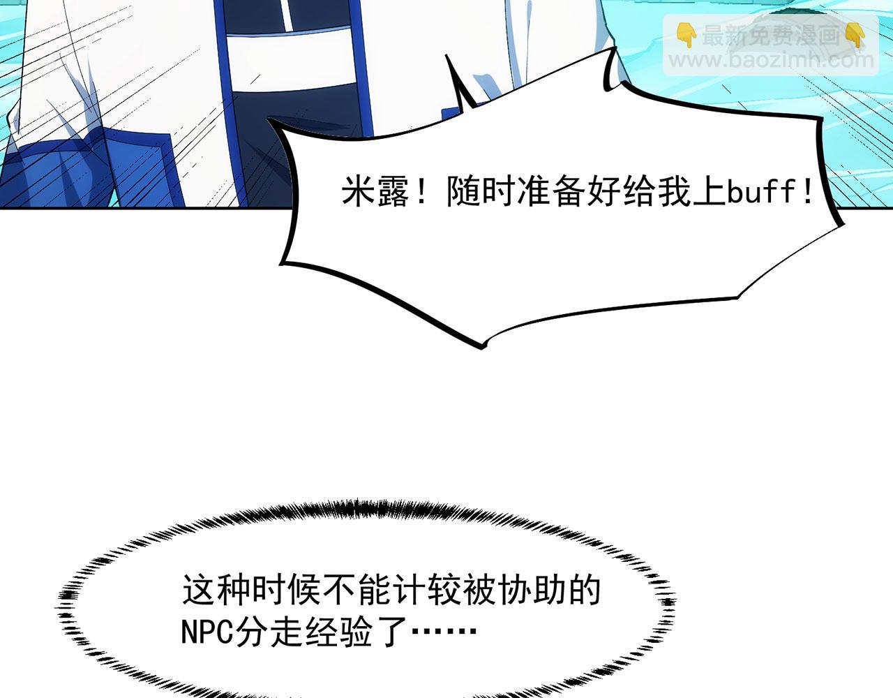 我被困在内测服一千年动漫第二季漫画,56回-一看伤害二百五1图