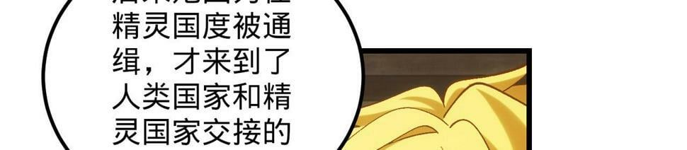 我被困在内测服一千年女主有几个漫画,88回-修罗场2图