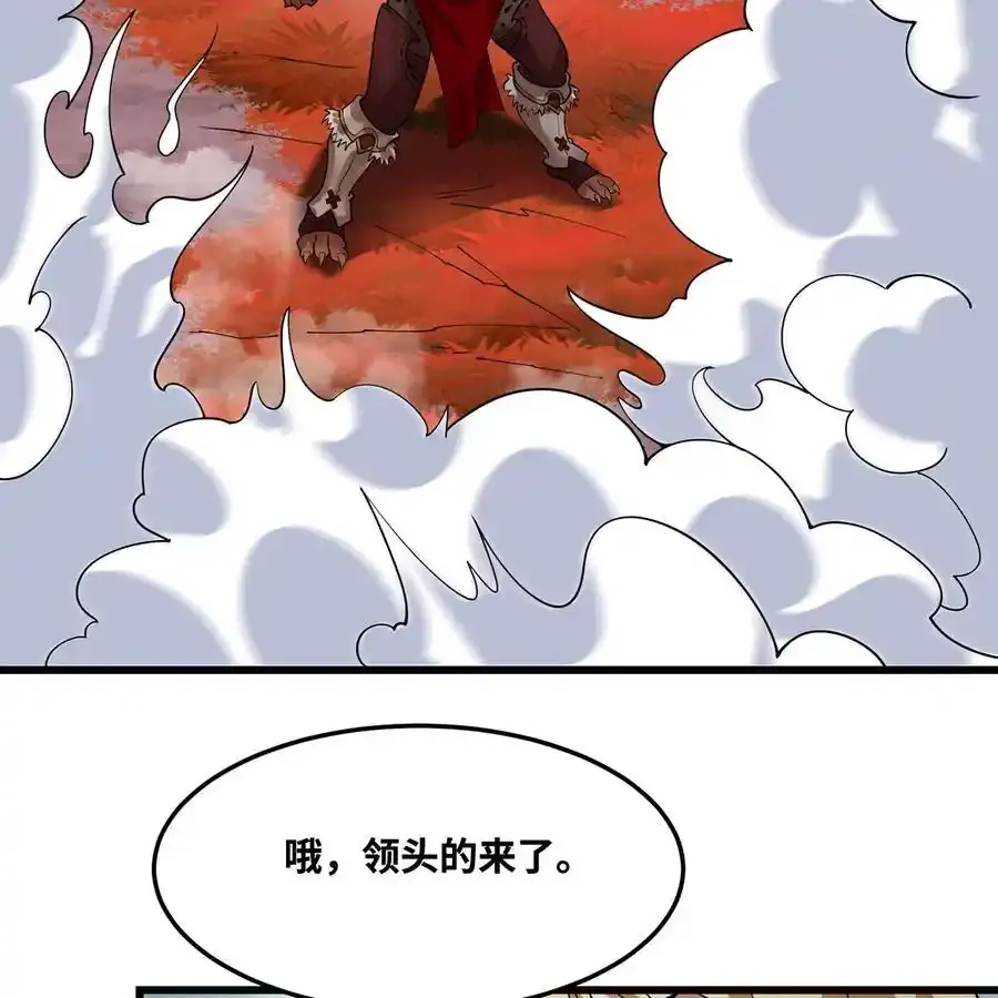 我被困在内测服一千年漫画漫画,172回 我是你的爸爸2图