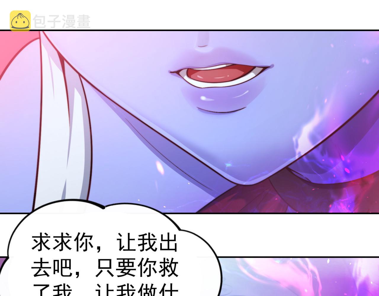 我被困在内测服一千年动漫在线看漫画,20回-生理反射1图