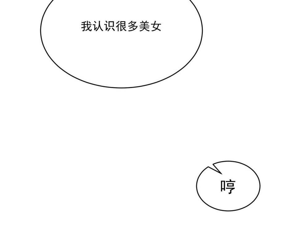 我被困在内测服一千年动态漫画第二季漫画,86回-1782图