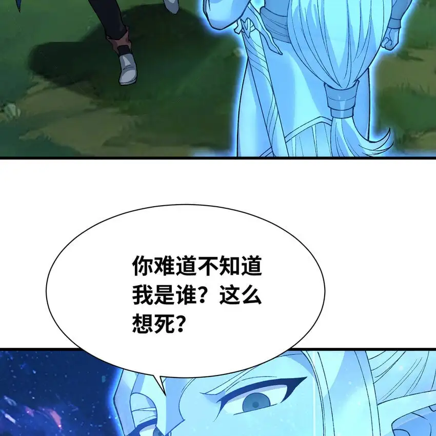 我被困在内测服一千年漫画免费观看漫画,154回 我叫萨克森2图