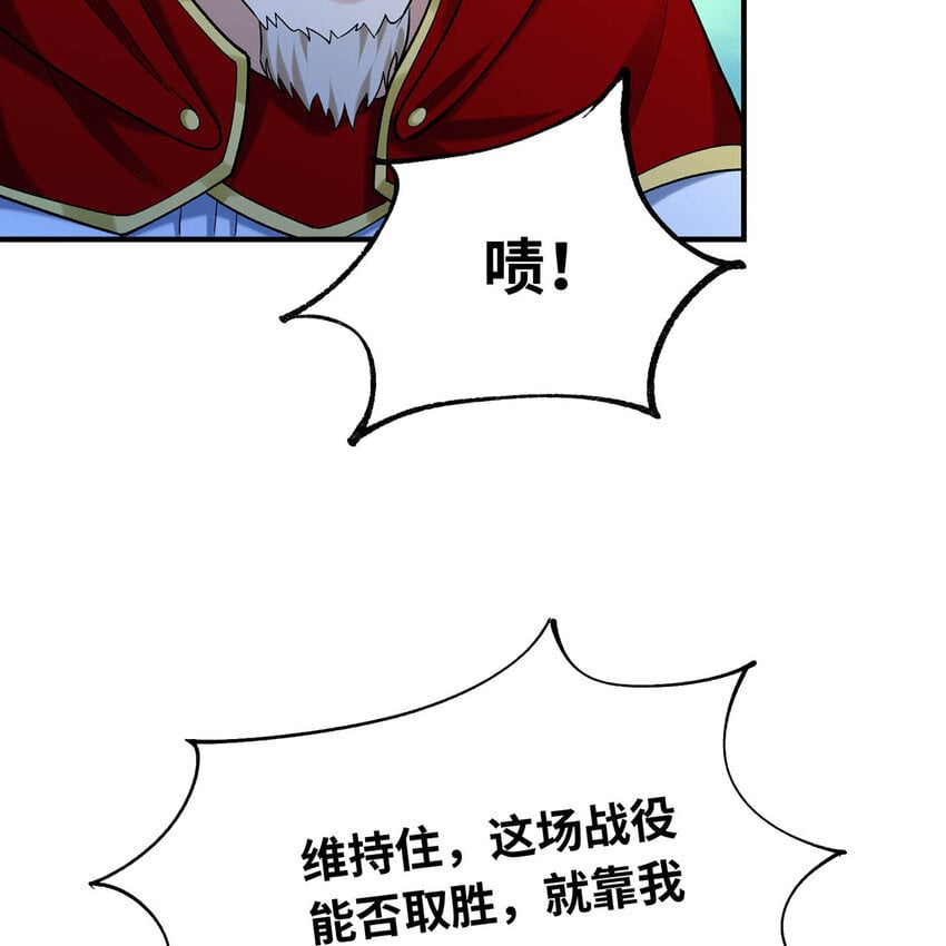 我被困在内测服一千年百度百科漫画,125回 泉水破坏者1图