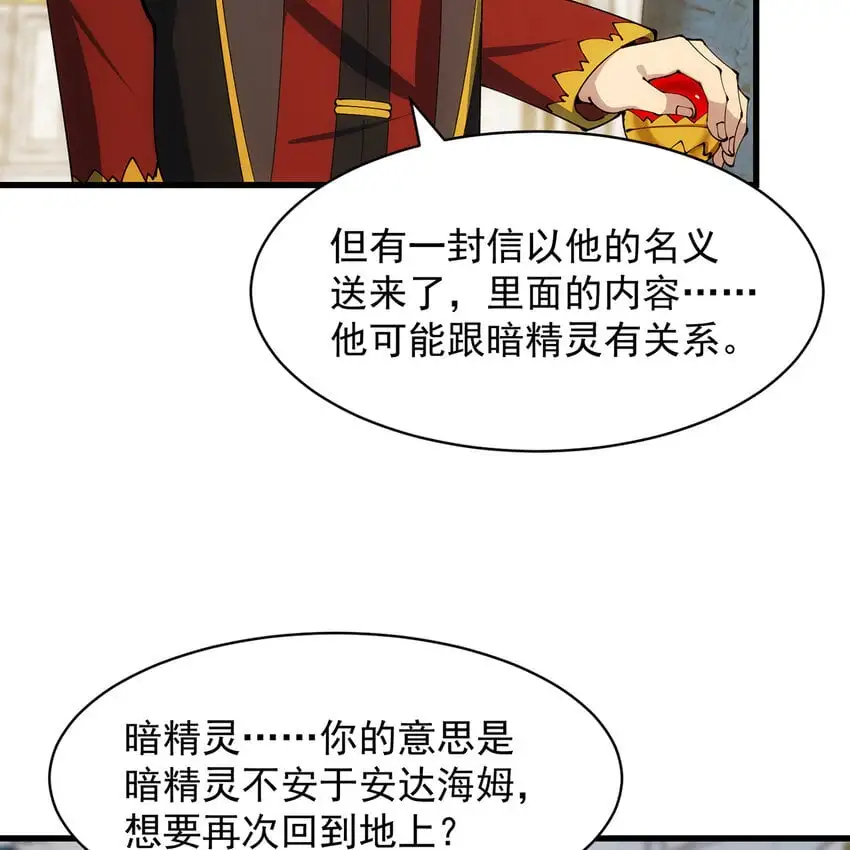 我被困在内测服一千年免费观看漫画,151回 罢免督政官2图