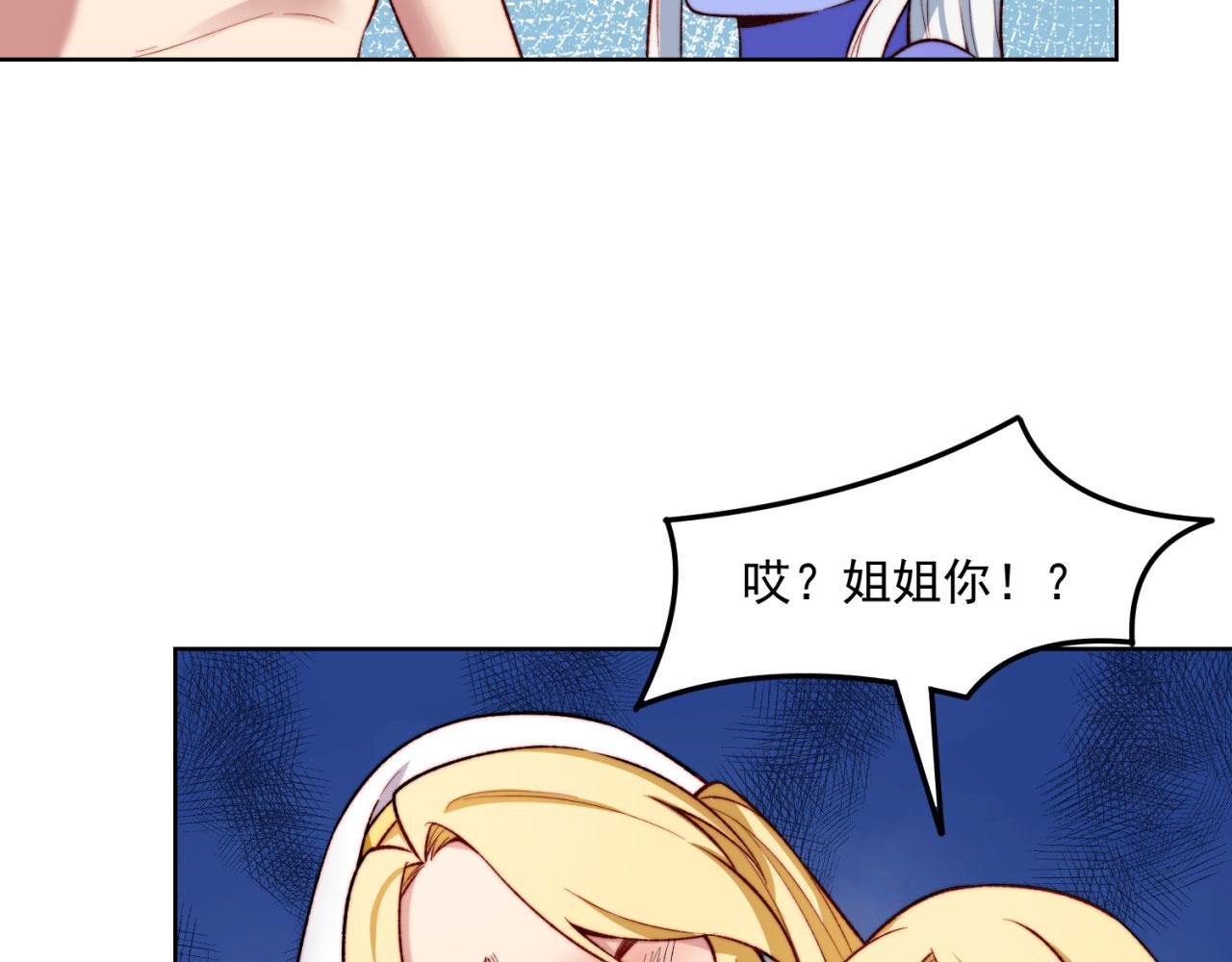 我被困在同一天一千年漫画,46回-唯一的方式1图