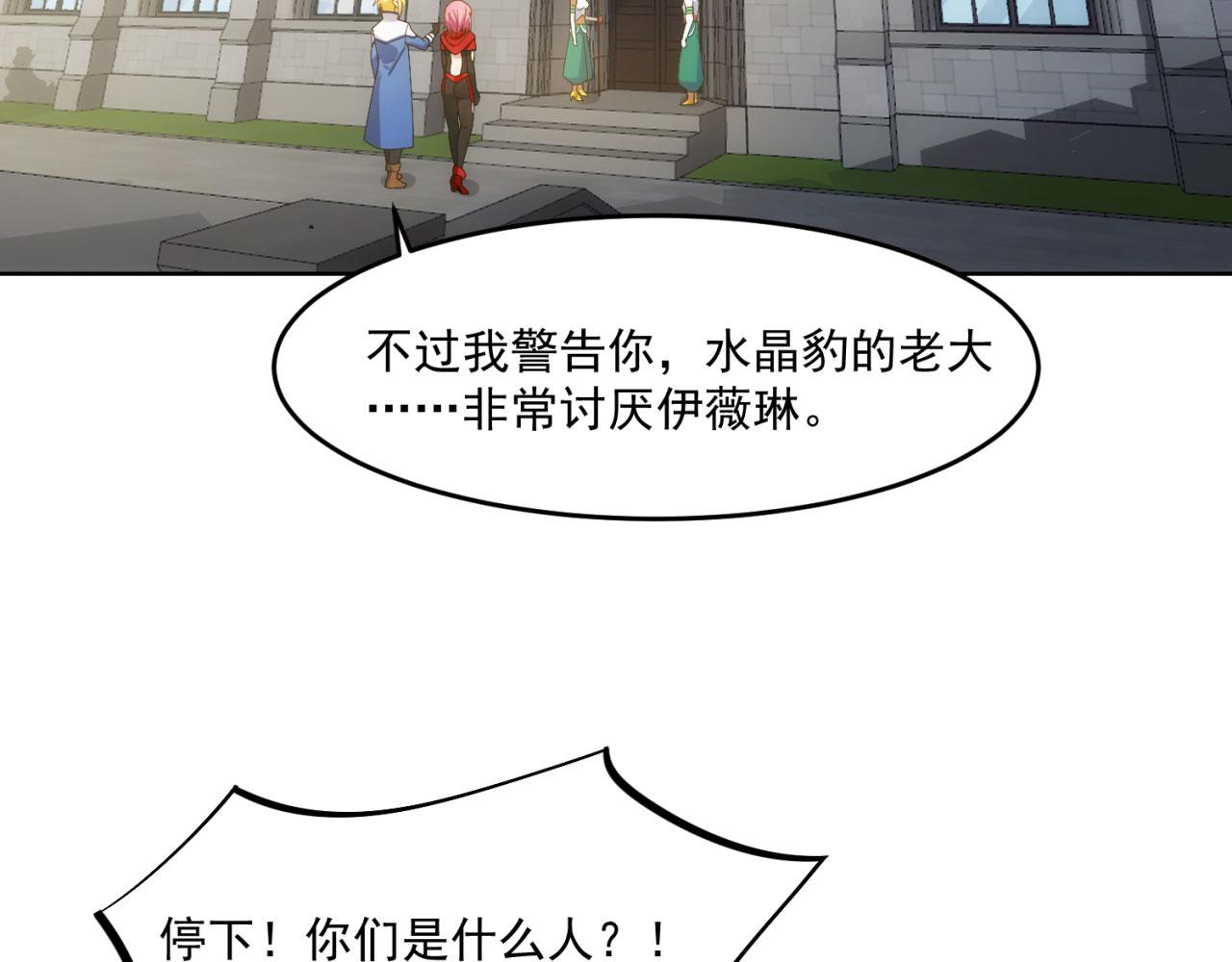 我被困在内测服一千年解说漫画,60回-就这？1图