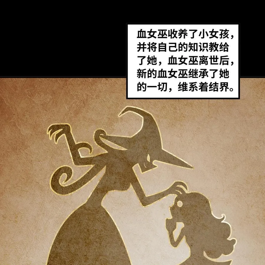 我被困在内测服一千年轻小说漫画,201回 我扛得住！2图