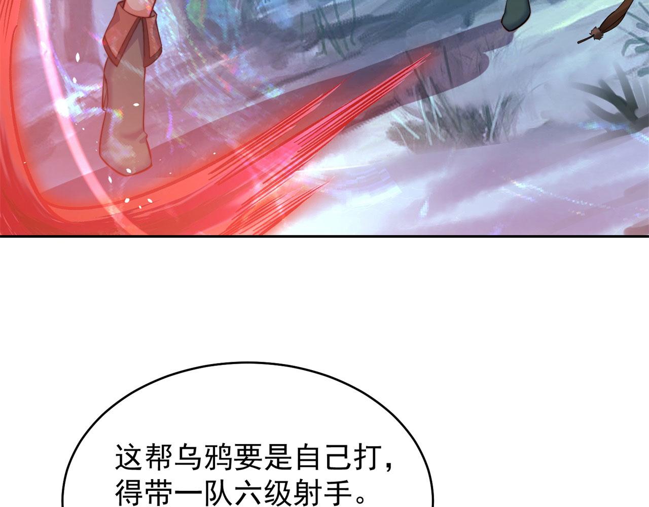 我被困在内测服一千年动态漫画第二季漫画,17回-吖！这是什么操作1图