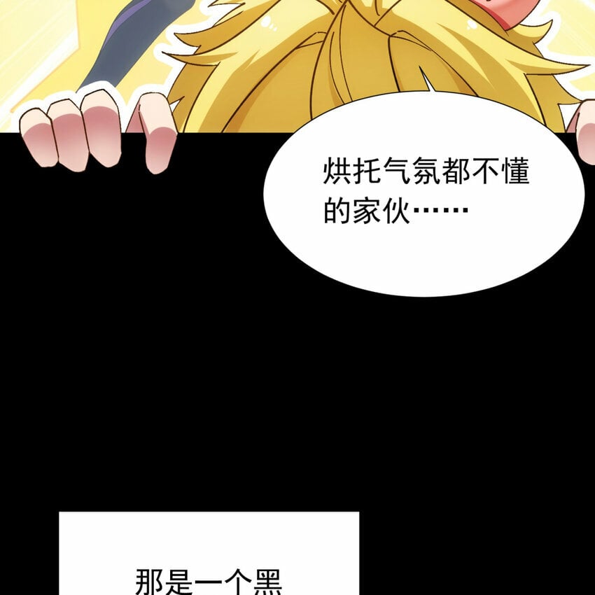 我被困在内测服一千年动漫第二季漫画,番外 千等分的人渣1图