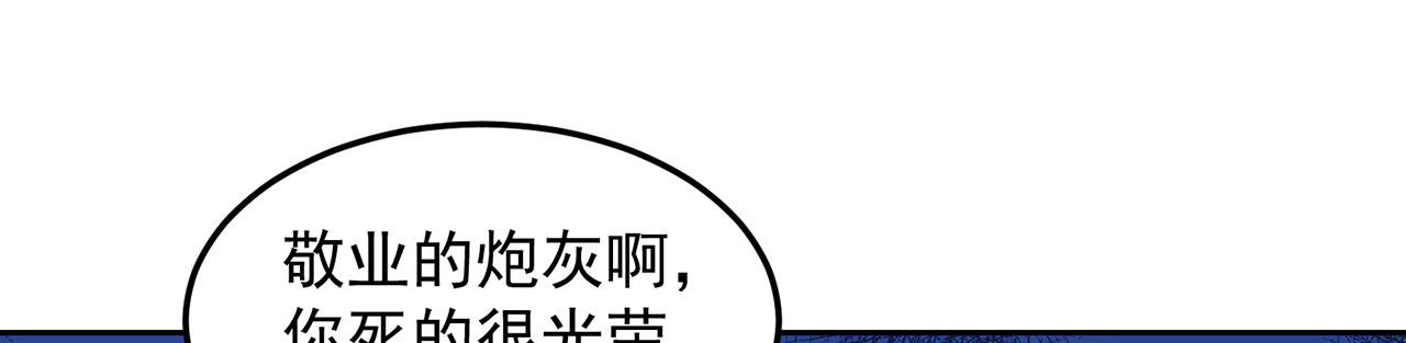 我被困在内测服一千年动态漫画第二季漫画,15回-这个NPC各种意义上猛2图