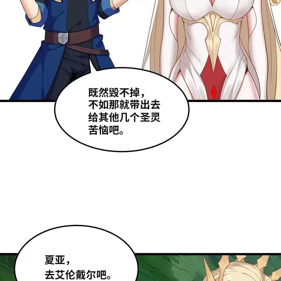 我被困在内测服一千年漫画漫画,168回 AI？魔法？1图