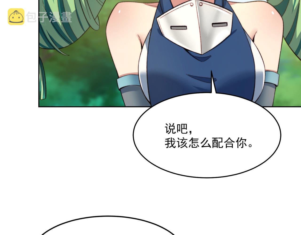 我被困在内测服一千年解说漫画,30回-这姑娘有点强1图