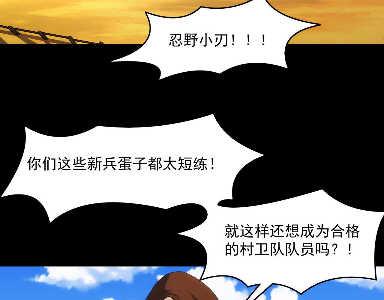 我被困在同一天一千年漫画,62回-忍野小刃1图