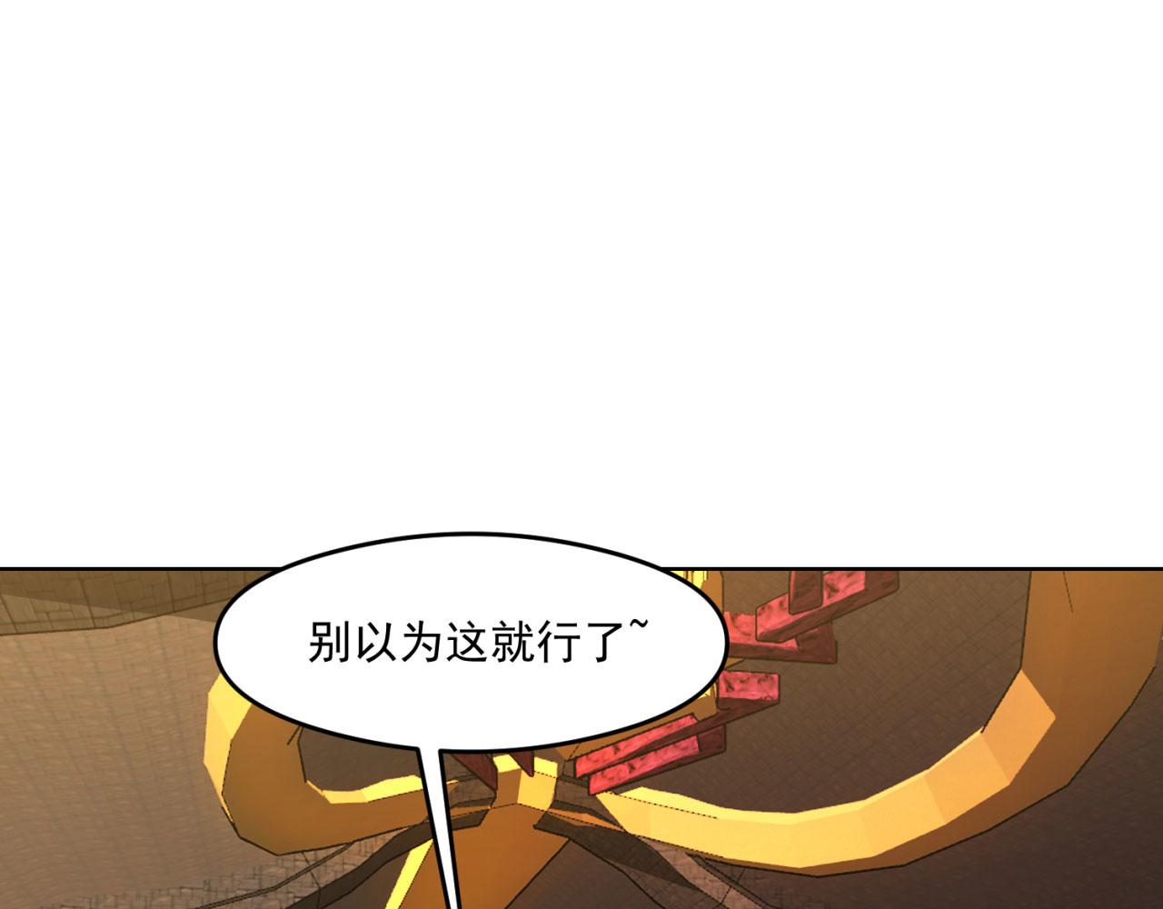 我被困在内测服一千年漫画在线观看免费漫画,24回-你不要过来啊！1图