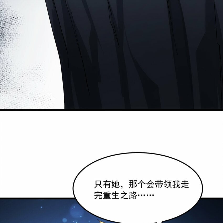 我被困在内测服一千年漫画在线观看免费漫画,102回 真实世界！jpg1图