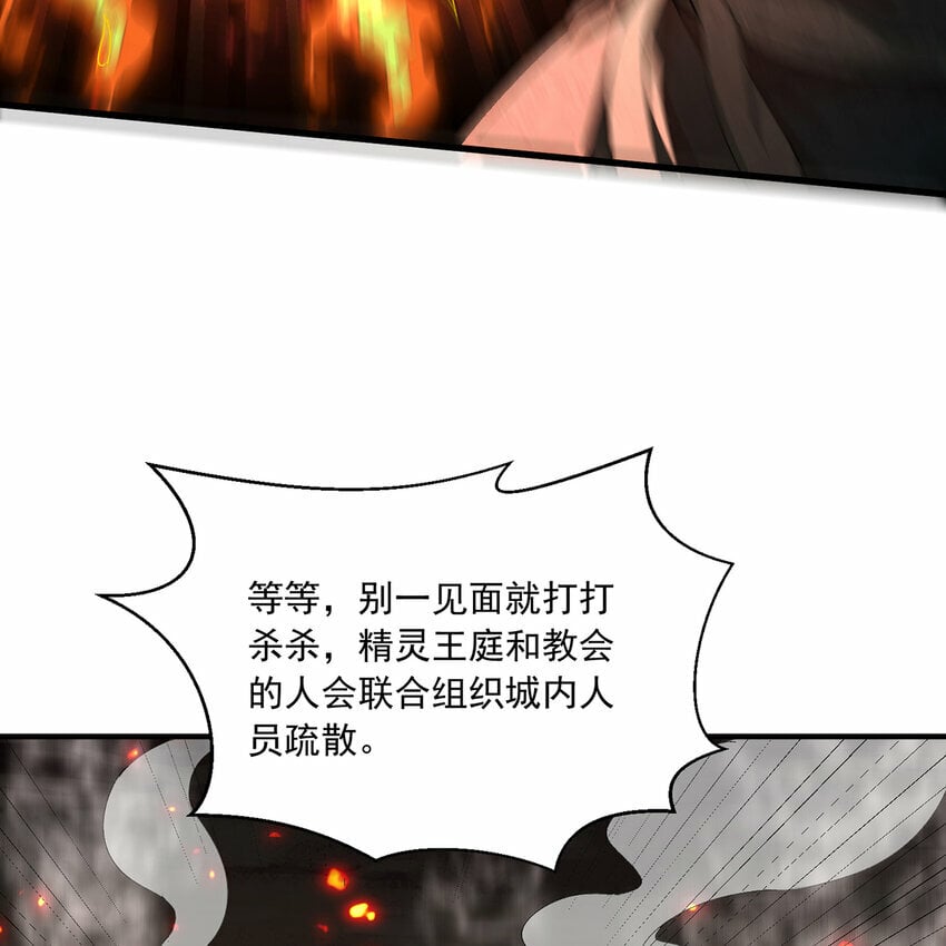 我被困在内测服一千年一口气看完漫画,105回 打开锡兵之围2图