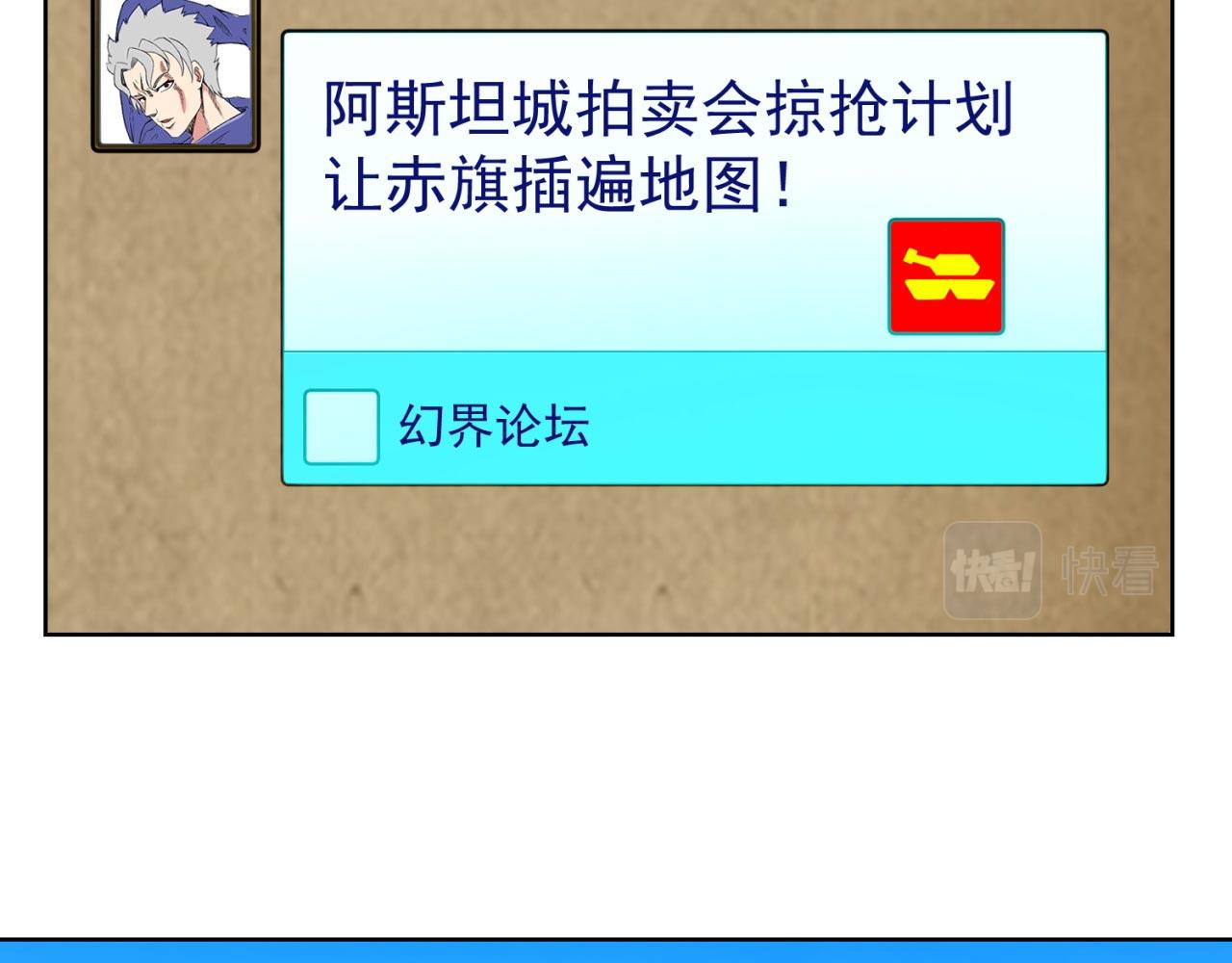 我被困在内测服一千年动漫在线看漫画,33回-劫匪？玩家？1图