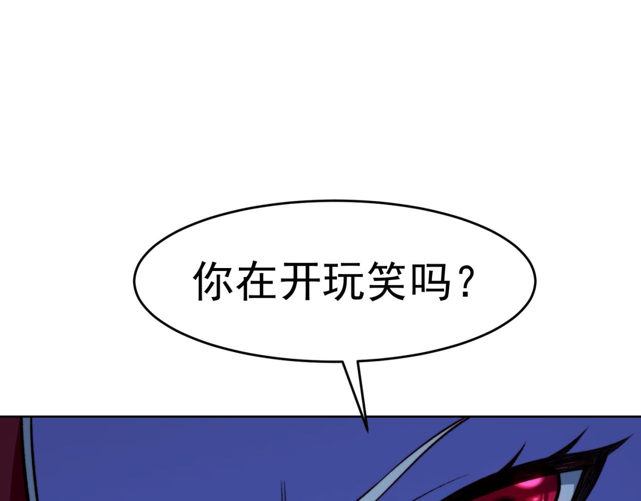 我被困在内测服一千年轻小说漫画,32回-白嫖的快乐1图