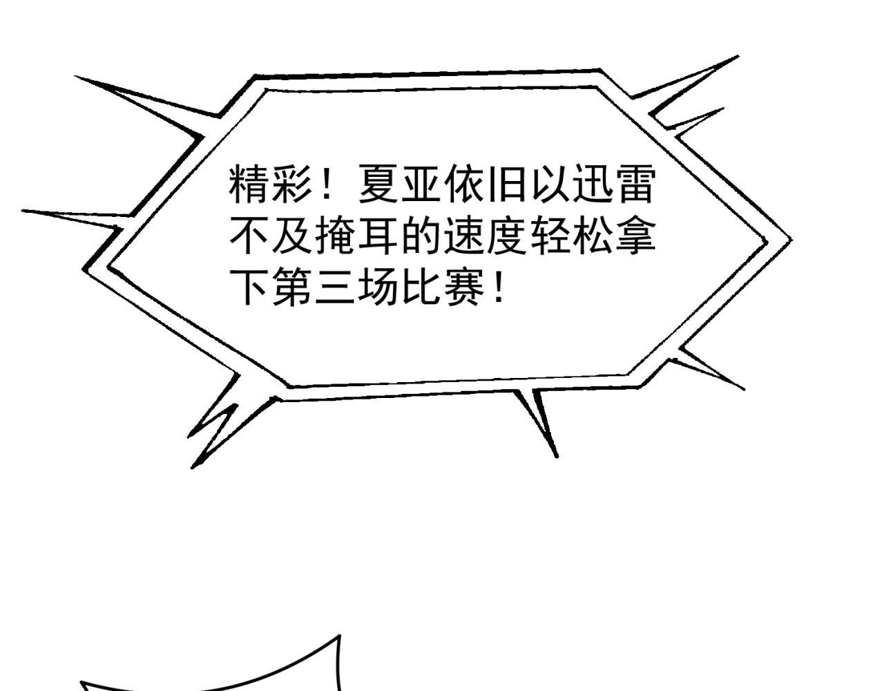 我被困在内测服一千年在哪看漫画,39回-赢麻啦！1图