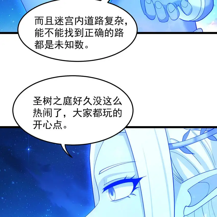 我被困在内测服一千年免费观看漫画,158回 我走直线2图