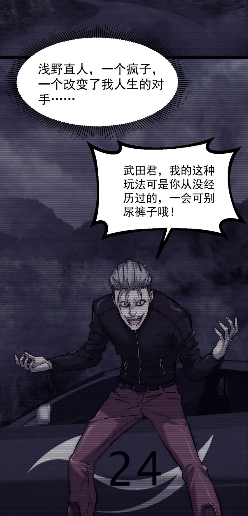 我的一天有48小时大结局漫画,32 死亡竞赛1图