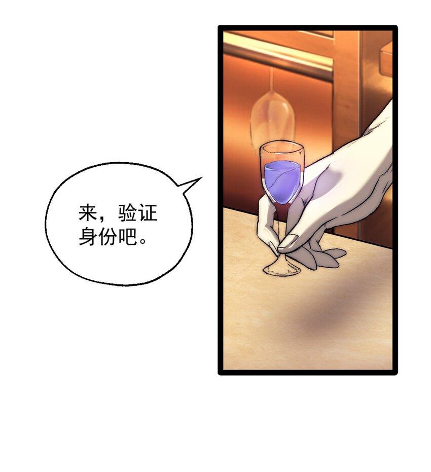 我的一天有48小时介绍漫画,63 黑帆副本2图