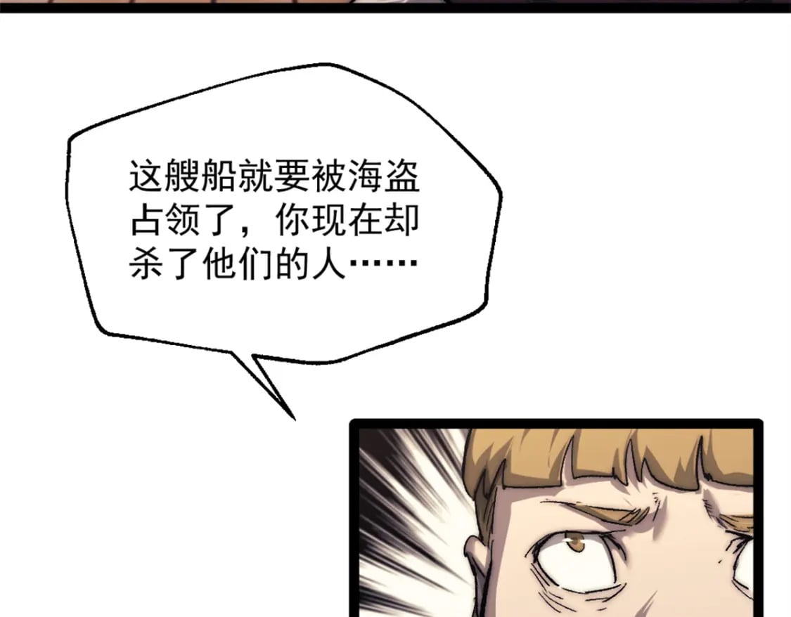 我的一天有48小时txt百度网盘漫画,64 货船失守2图