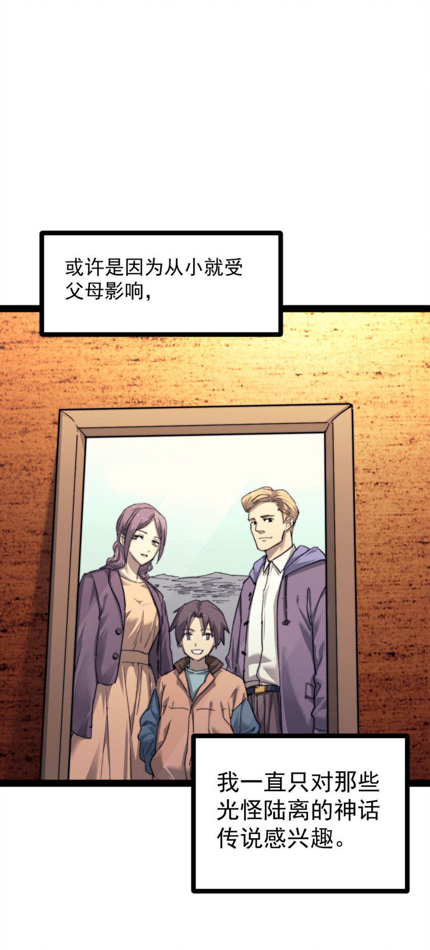 我的一天有48小时大结局漫画,01 时间停止2图