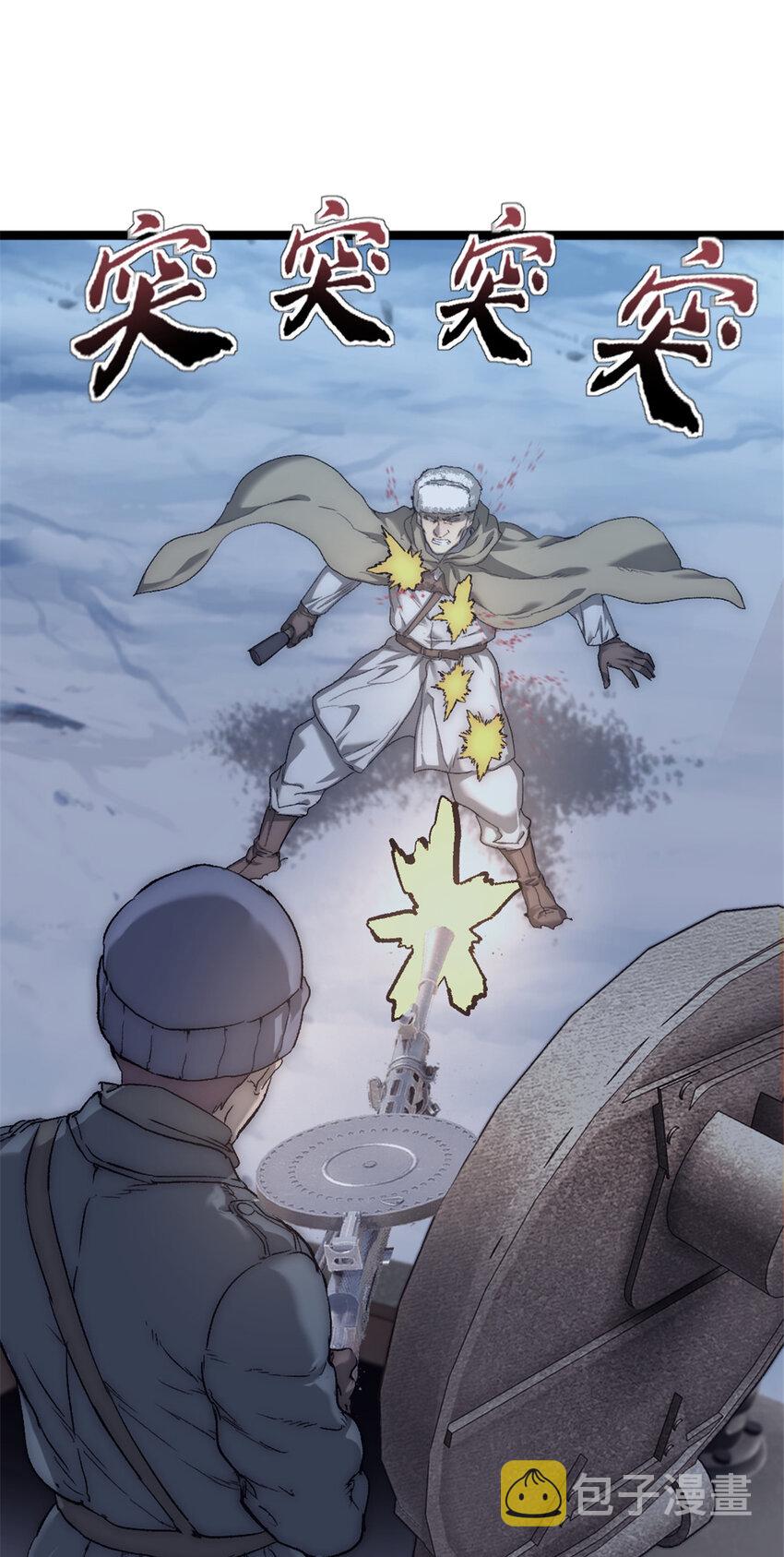 我的一天有48小时大结局漫画,54 牺牲1图