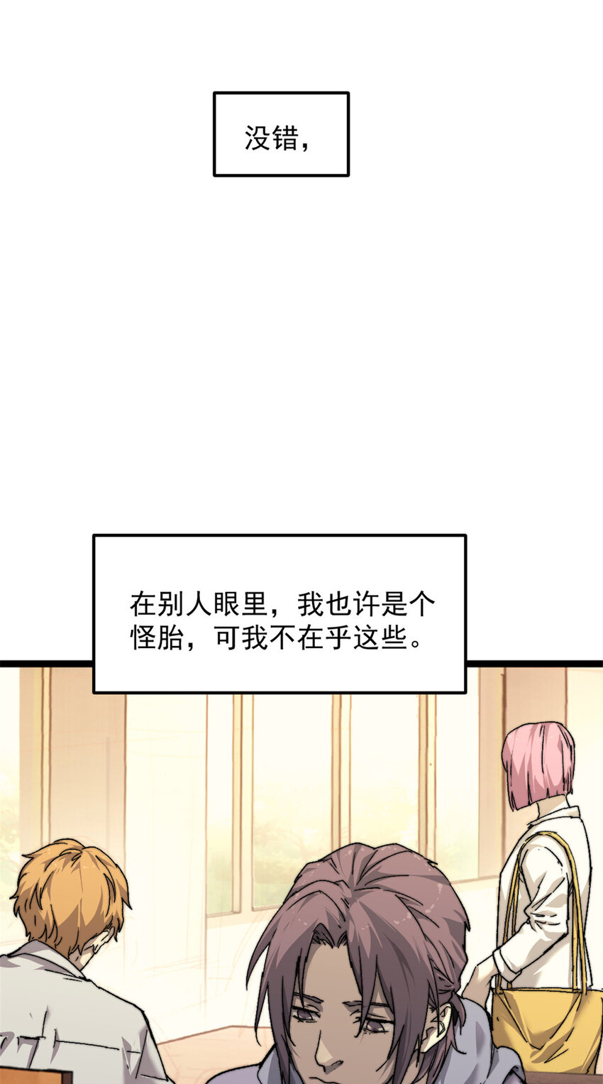 我的一天有48小时大结局漫画,01 时间停止2图