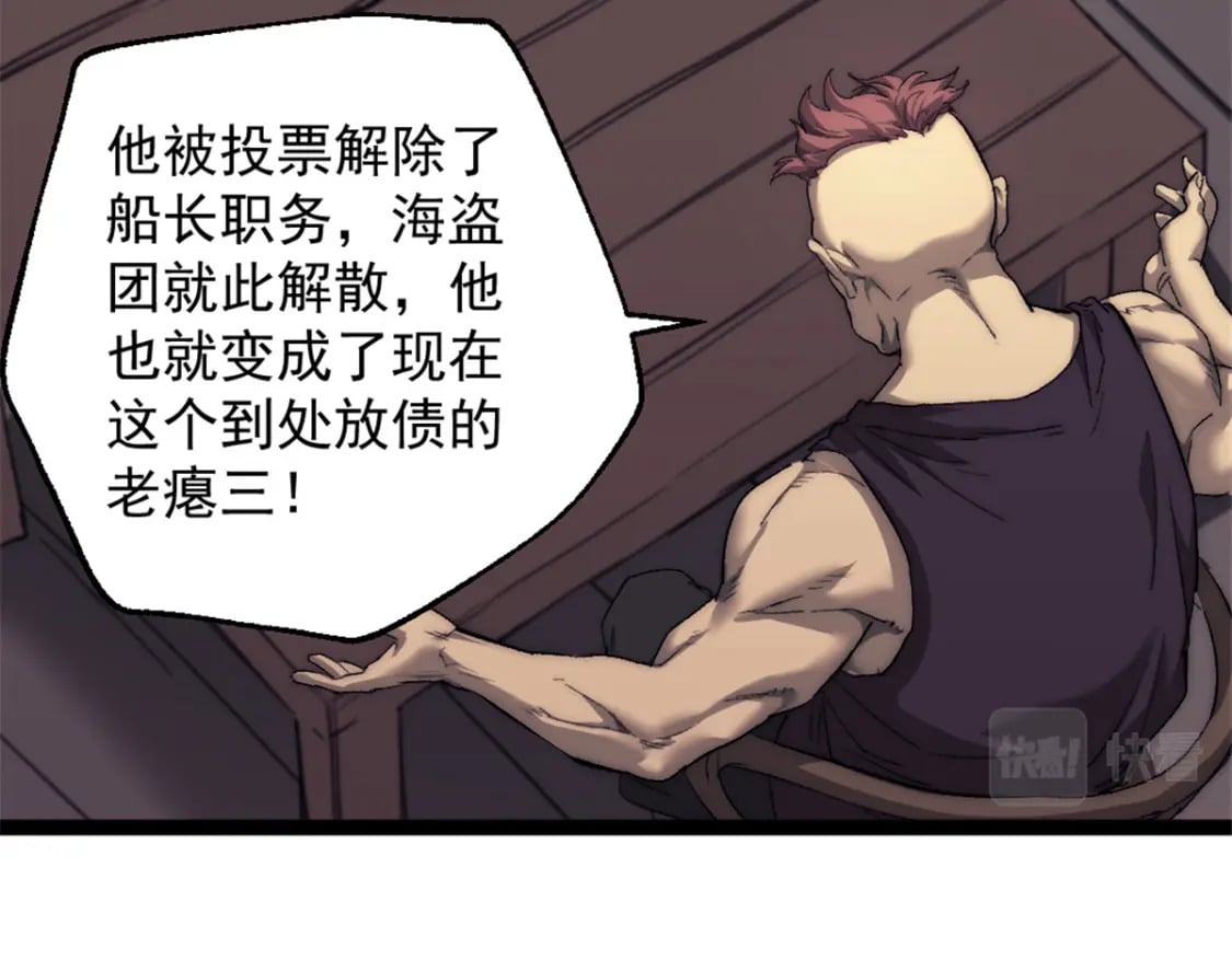 《我一天有48小时》漫画,68 收债人2图